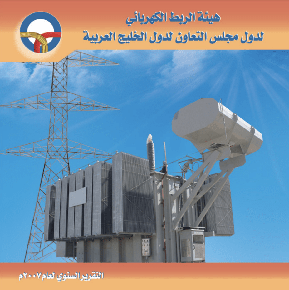 تقرير منتصف العام 2007